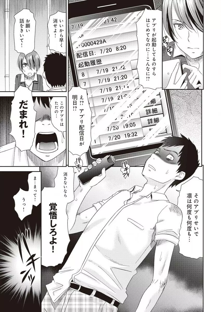 ネトラレタイムリープ 5 Page.9