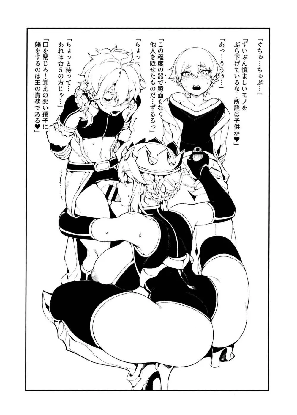 兼得 VOL.02 Page.3
