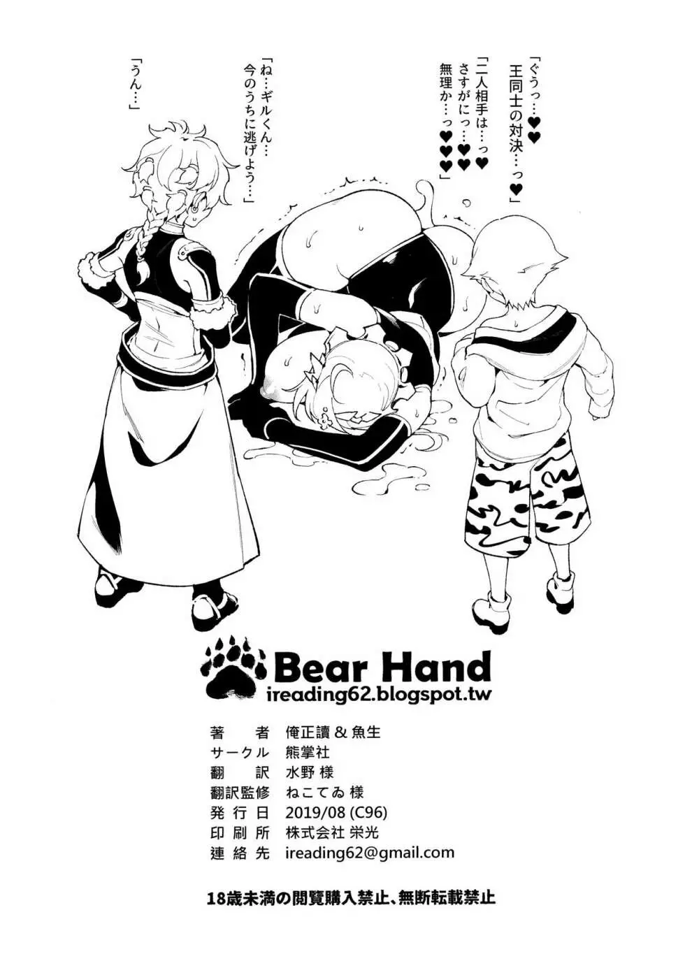兼得 VOL.02 Page.8