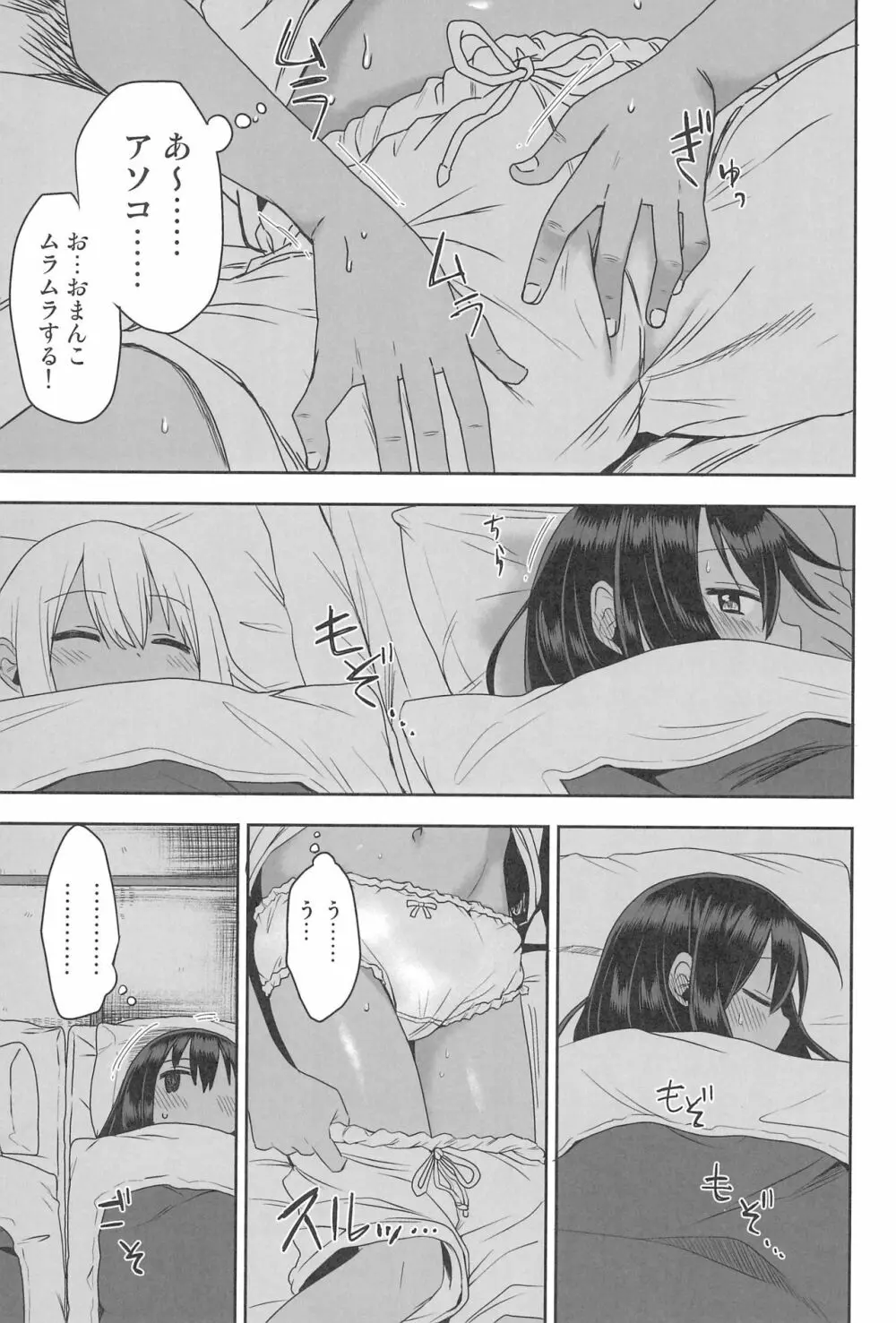 どきどき 真夏の海deナンパされたよ！ Page.37