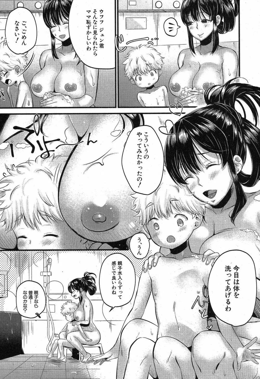 コミックミルフ 2019年8月号 Vol.49 Page.164