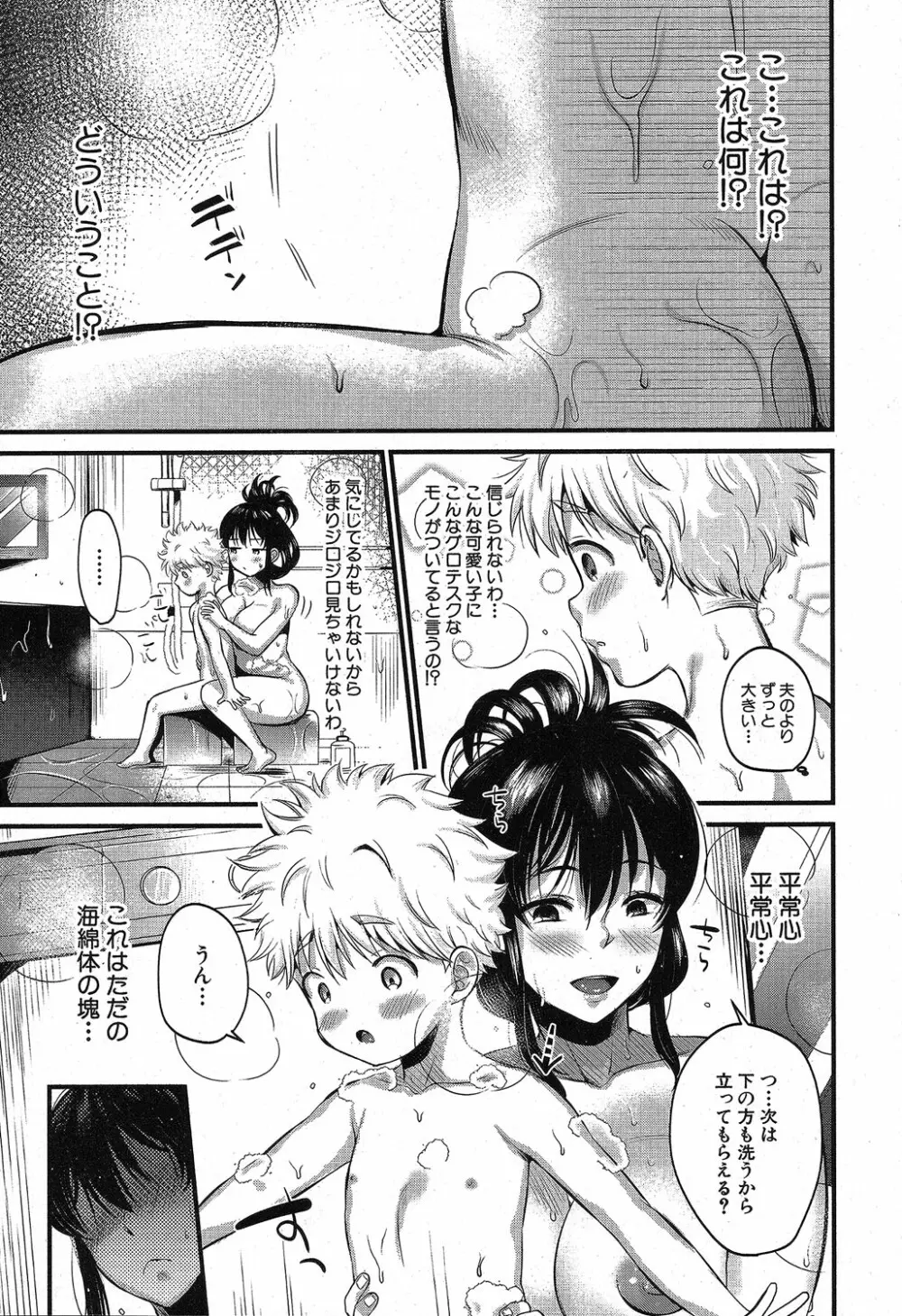 コミックミルフ 2019年8月号 Vol.49 Page.166