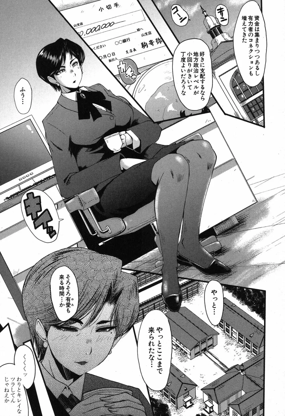 コミックミルフ 2019年8月号 Vol.49 Page.226
