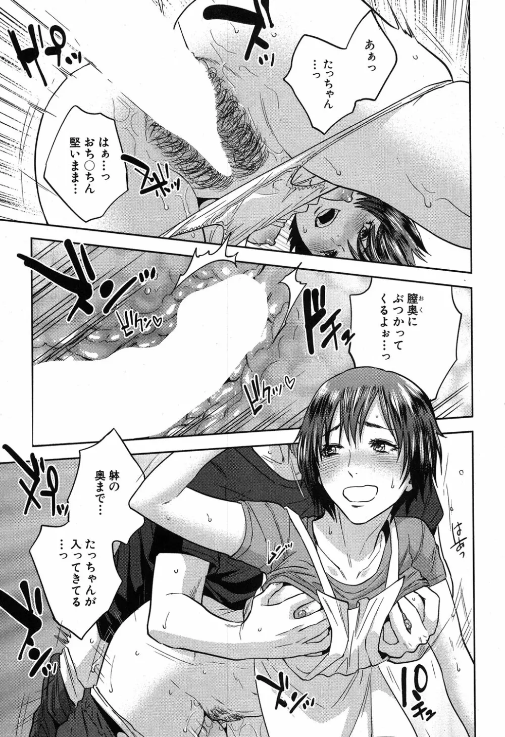 コミックミルフ 2019年8月号 Vol.49 Page.338