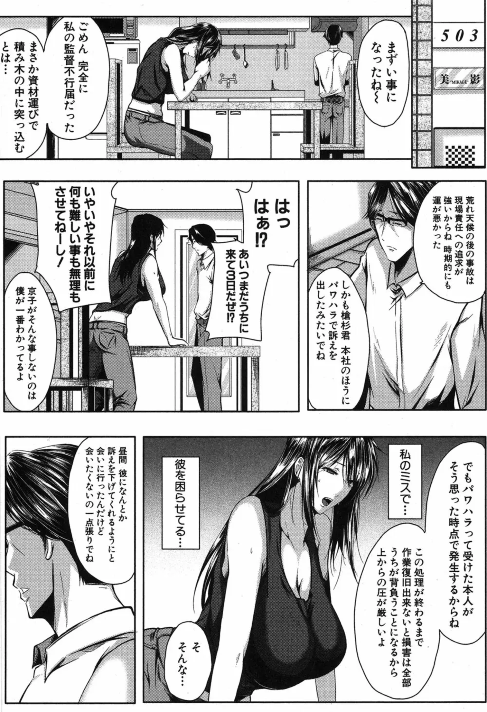 コミックミルフ 2019年8月号 Vol.49 Page.395