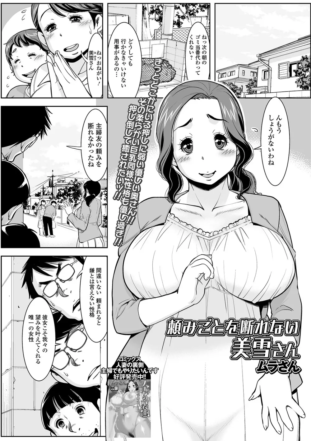 Web配信 月刊 隣の気になる奥さん vol.026 Page.3