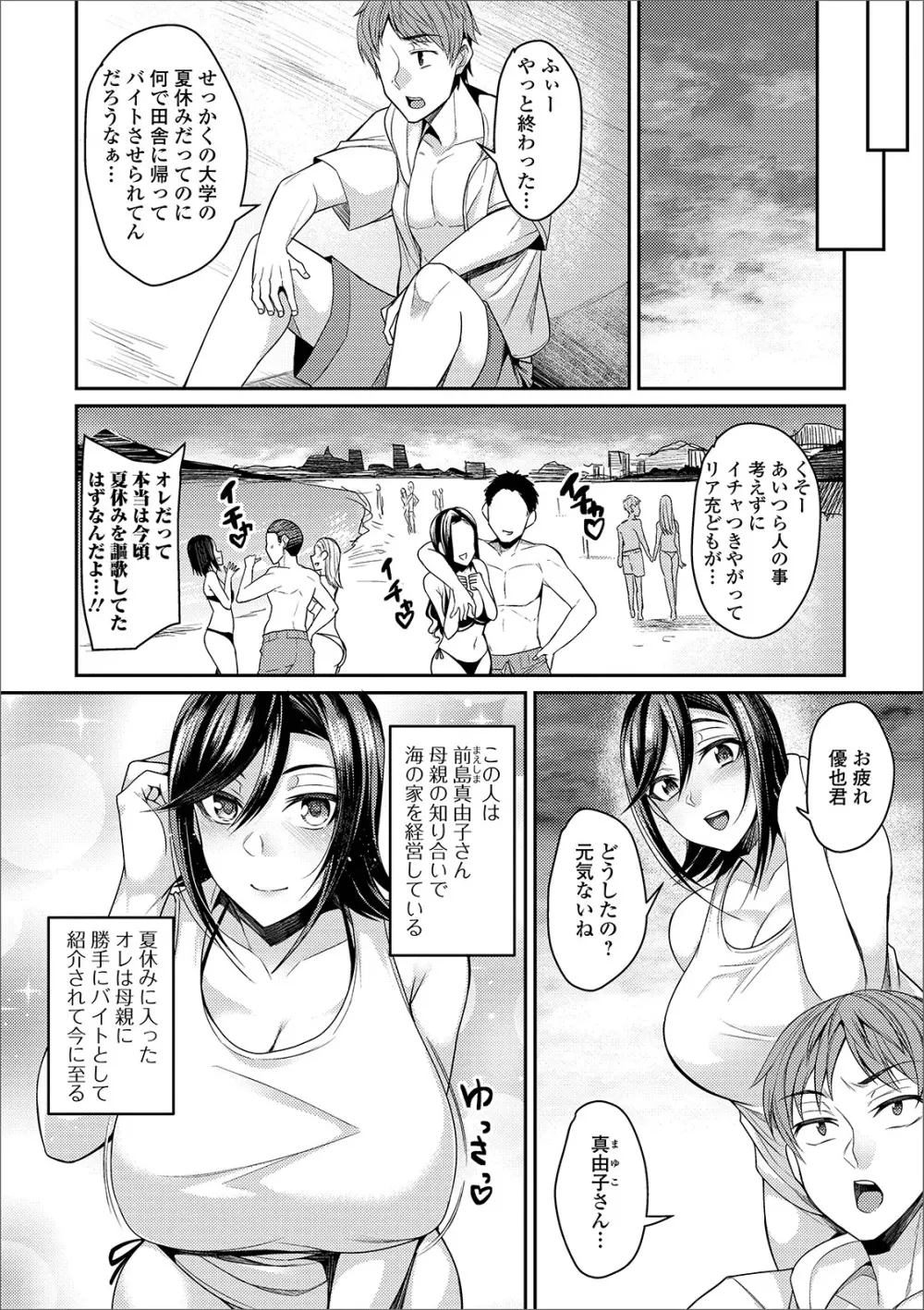 Web配信 月刊 隣の気になる奥さん vol.027 Page.4