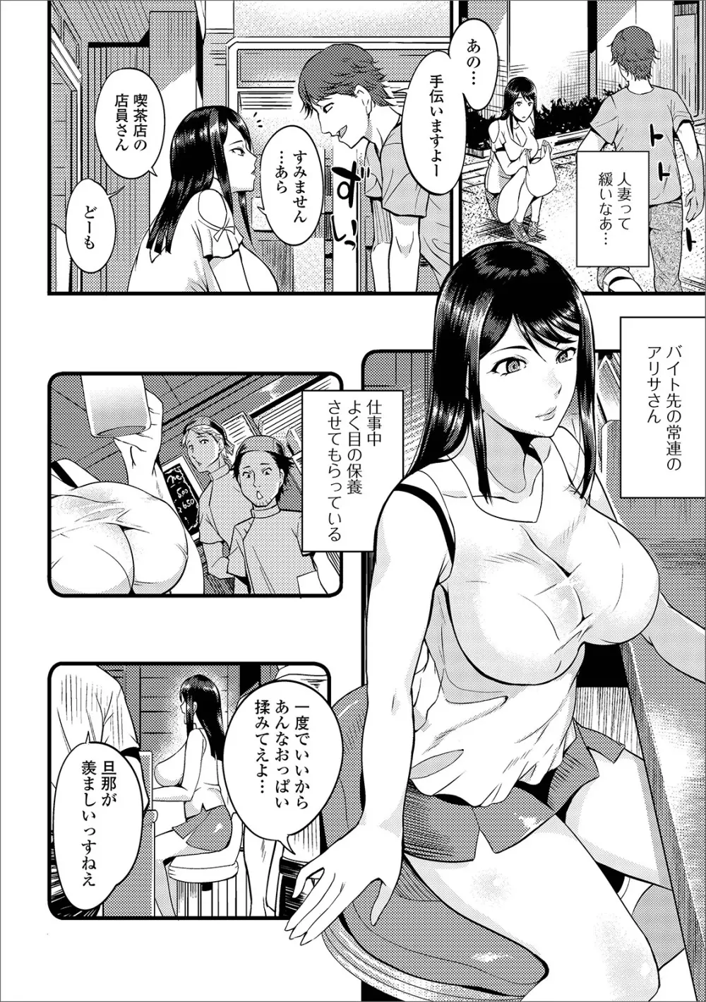 Web配信 月刊 隣の気になる奥さん vol.027 Page.44