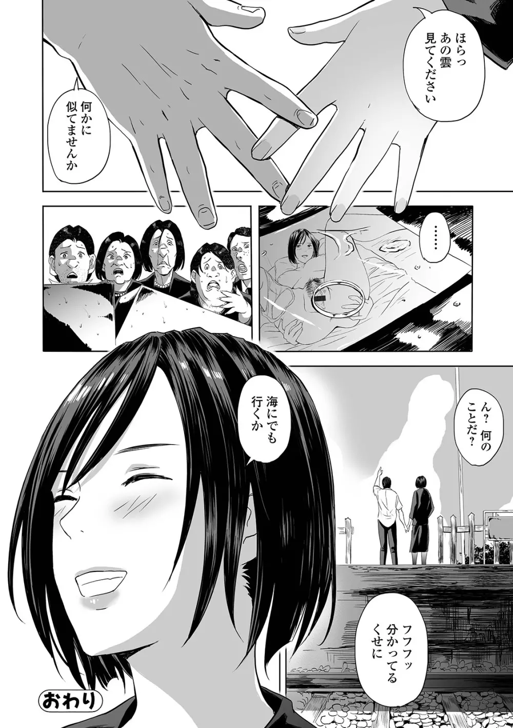 Web コミックトウテツ Vol.42 Page.48