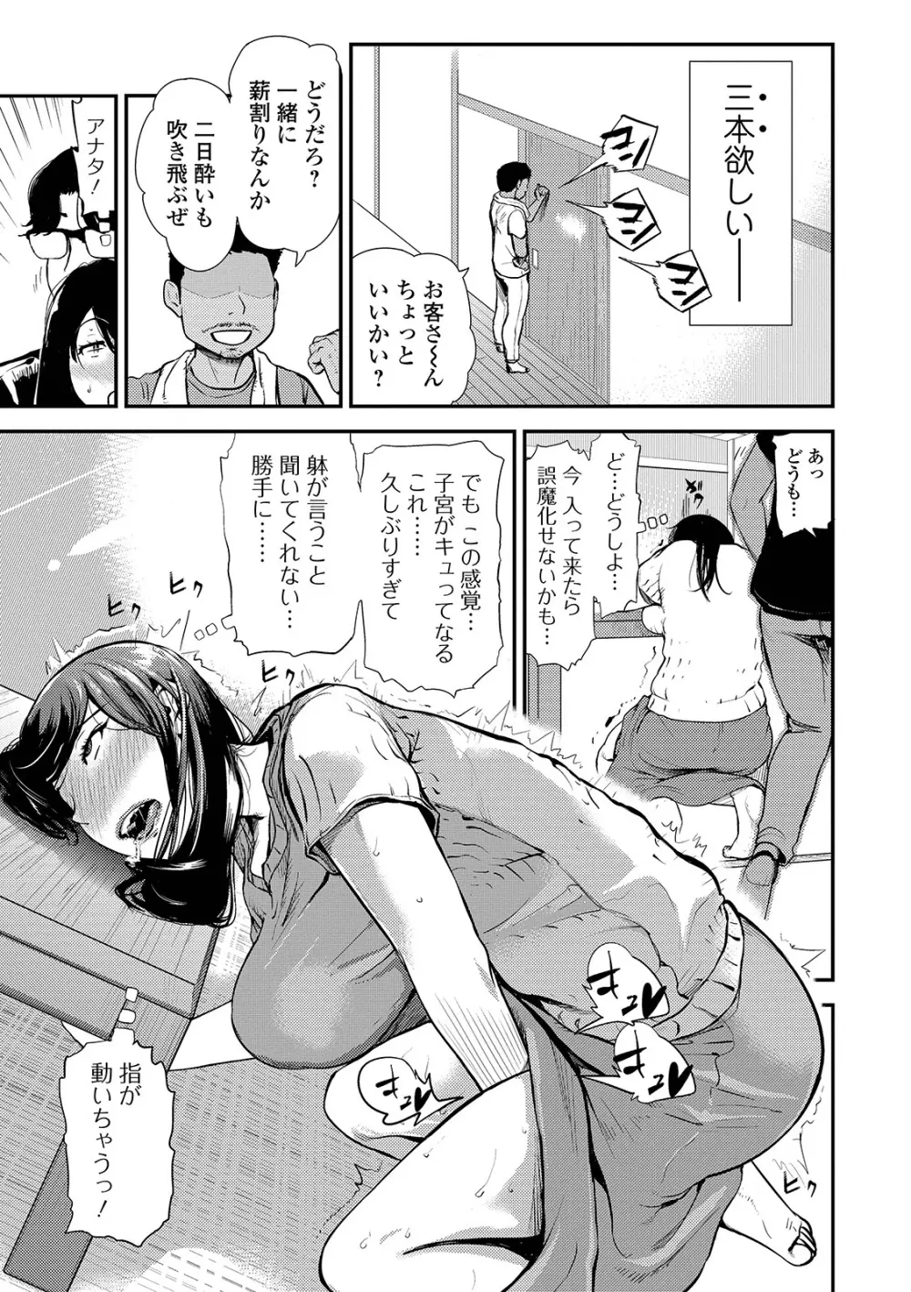 Web コミックトウテツ Vol.42 Page.57