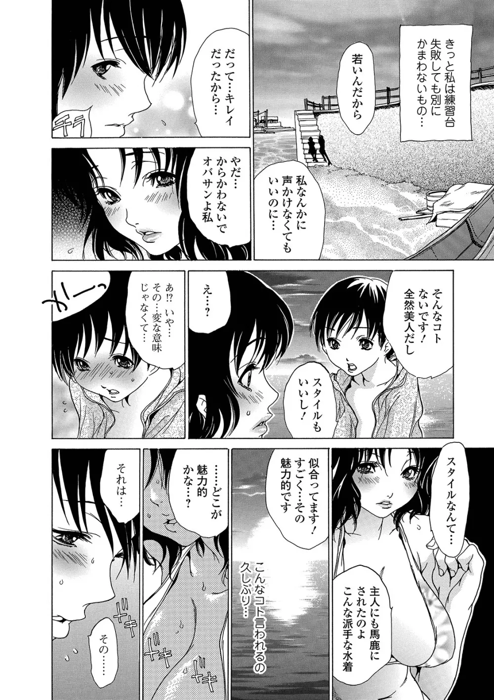 Web コミックトウテツ Vol.42 Page.96