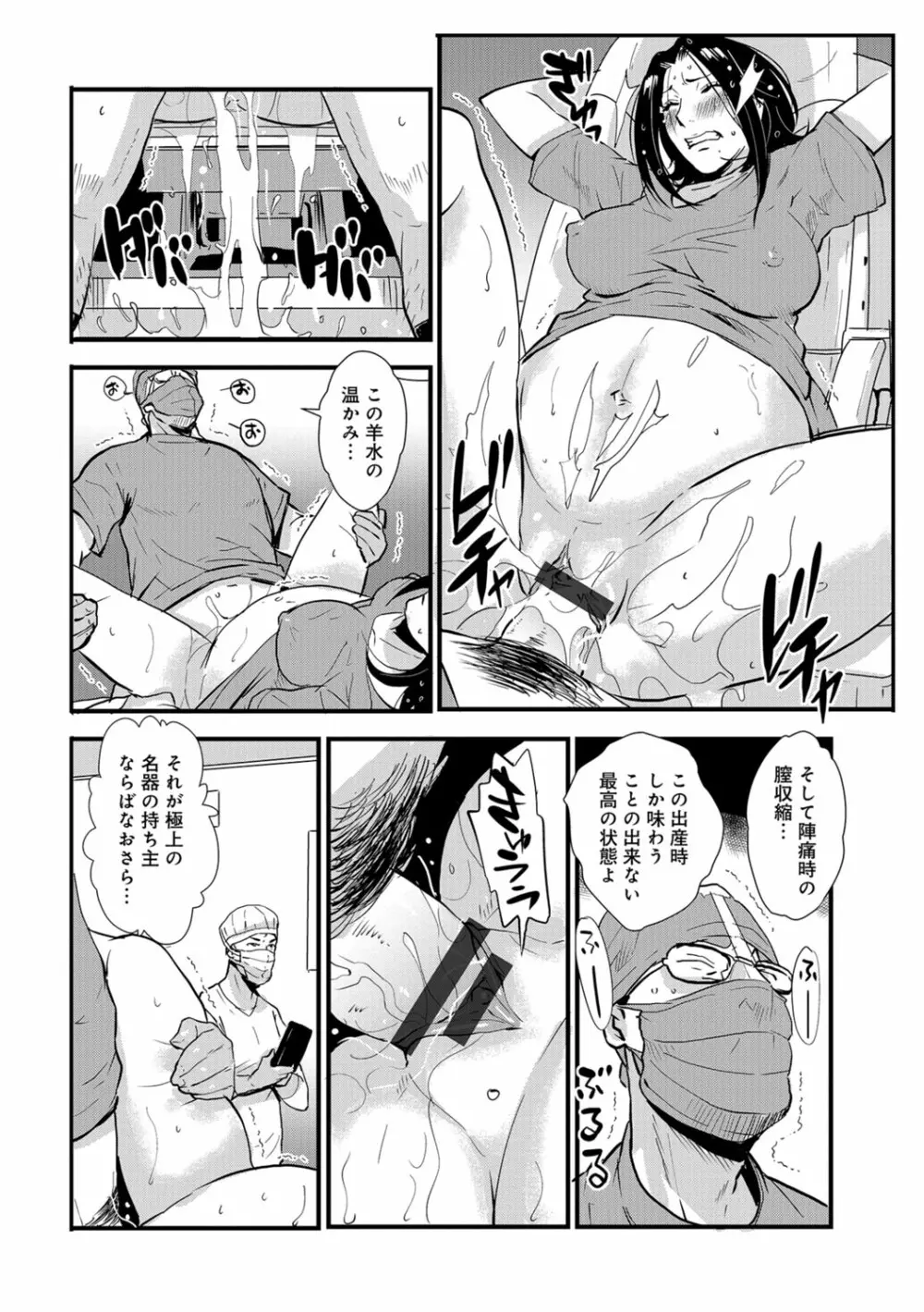 家庭妻艶 Vol.3 Page.113