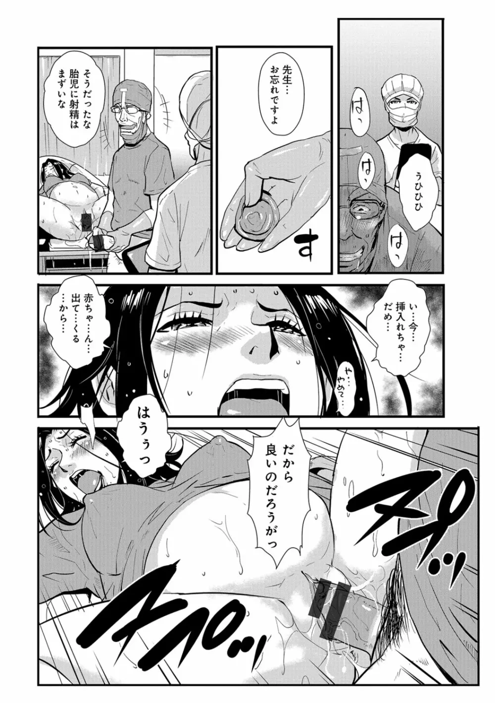 家庭妻艶 Vol.3 Page.119