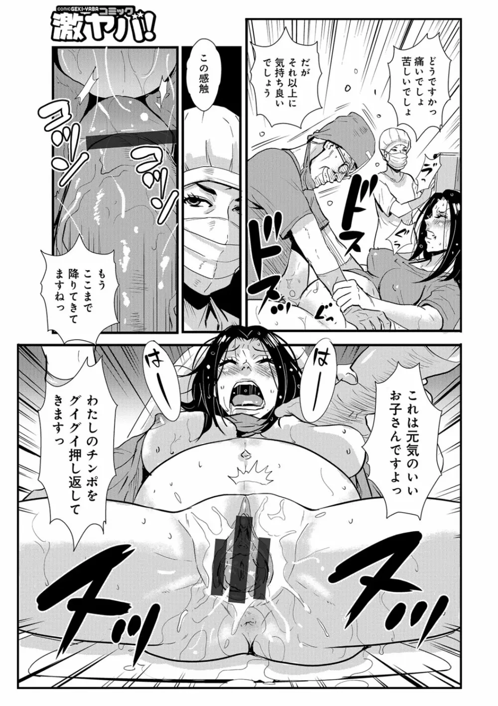 家庭妻艶 Vol.3 Page.120