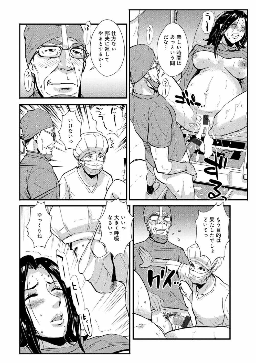 家庭妻艶 Vol.3 Page.123