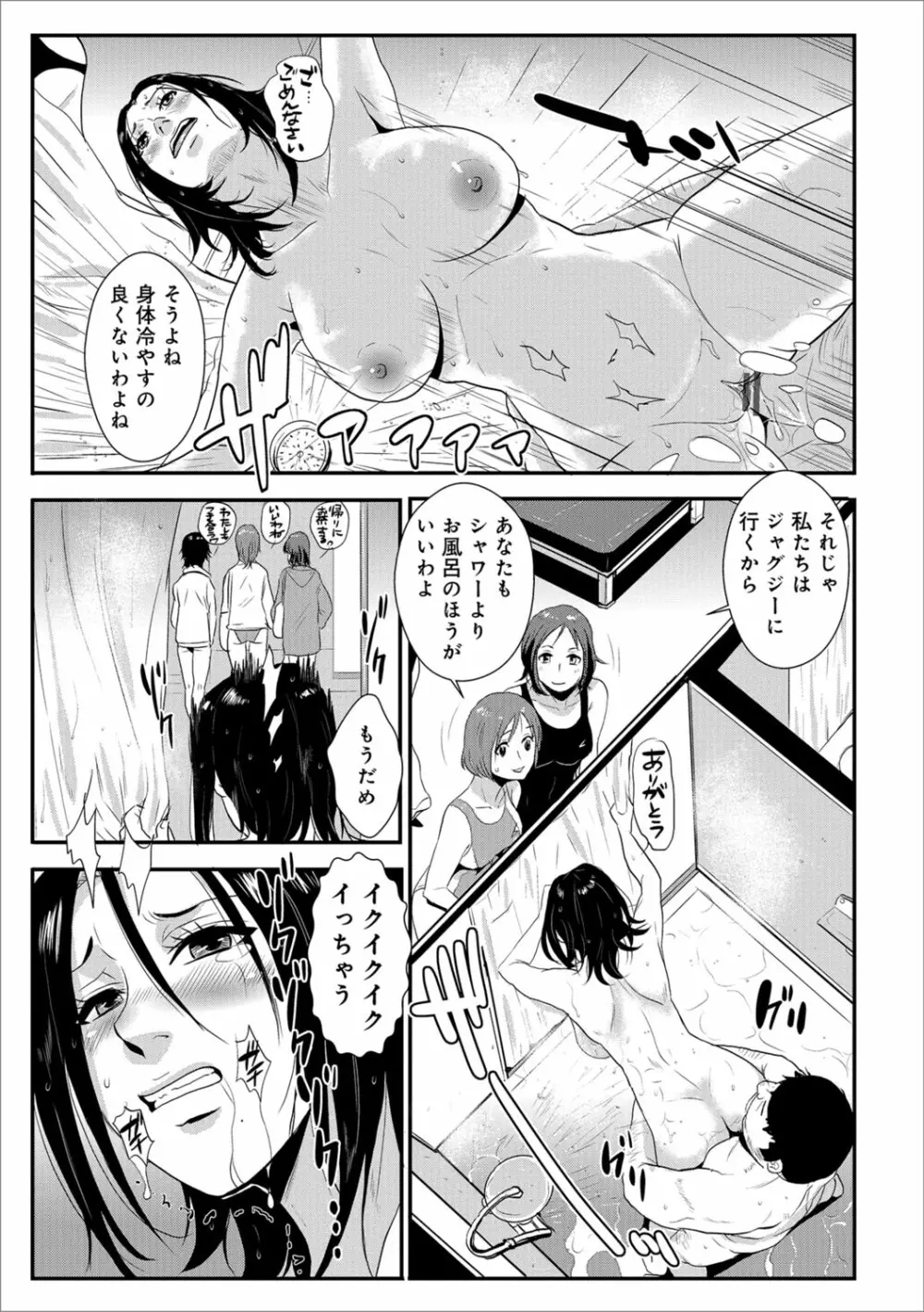 家庭妻艶 Vol.3 Page.16