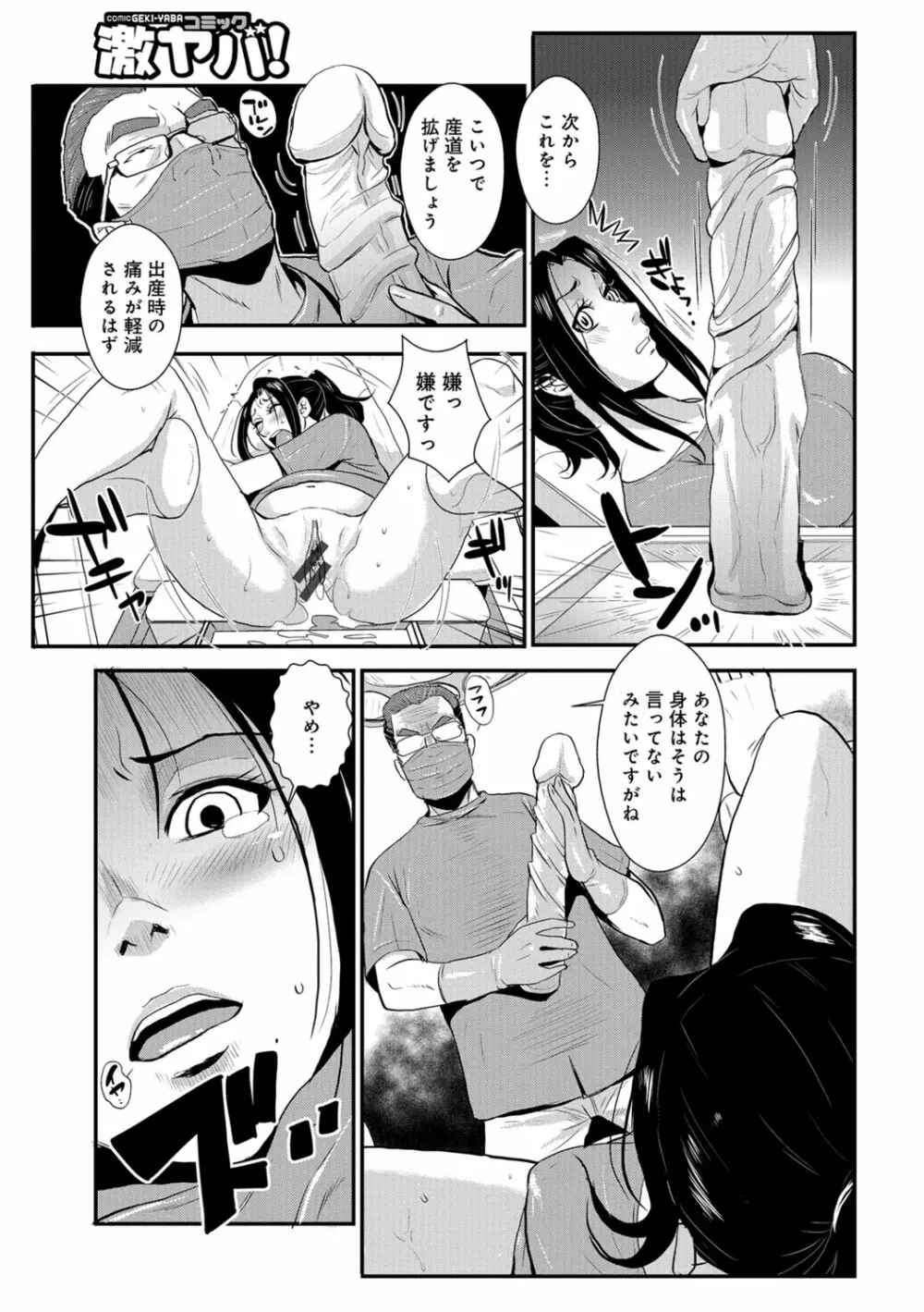 家庭妻艶 Vol.3 Page.26