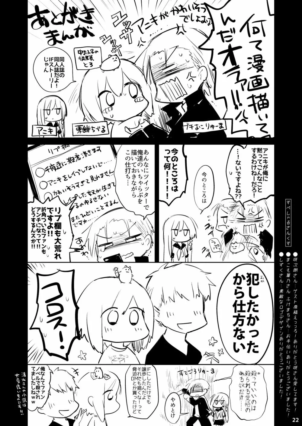 女体化アニキとおもちゃで遊ぶ本 Page.21