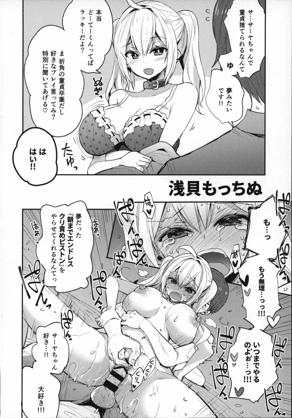 爆乳ギャルとメチャクチャパコる合同!!! Page.41