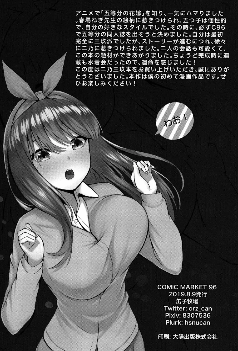 公平にいこうぜ! Page.17