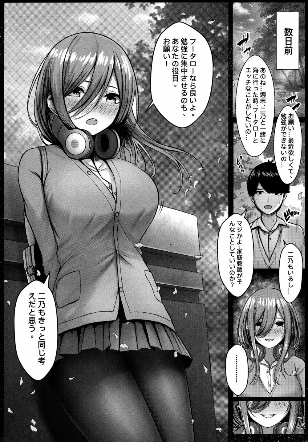 公平にいこうぜ! Page.4