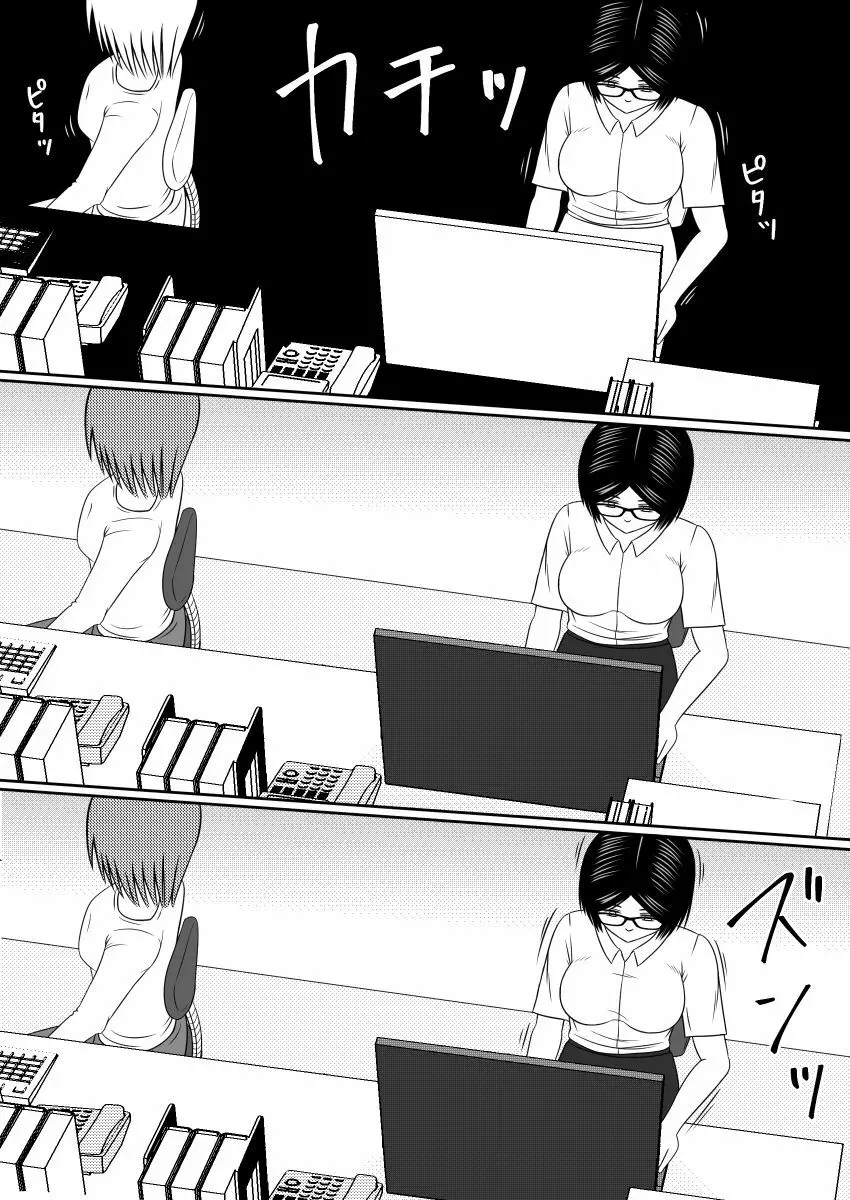 時間停止オナホール Page.13
