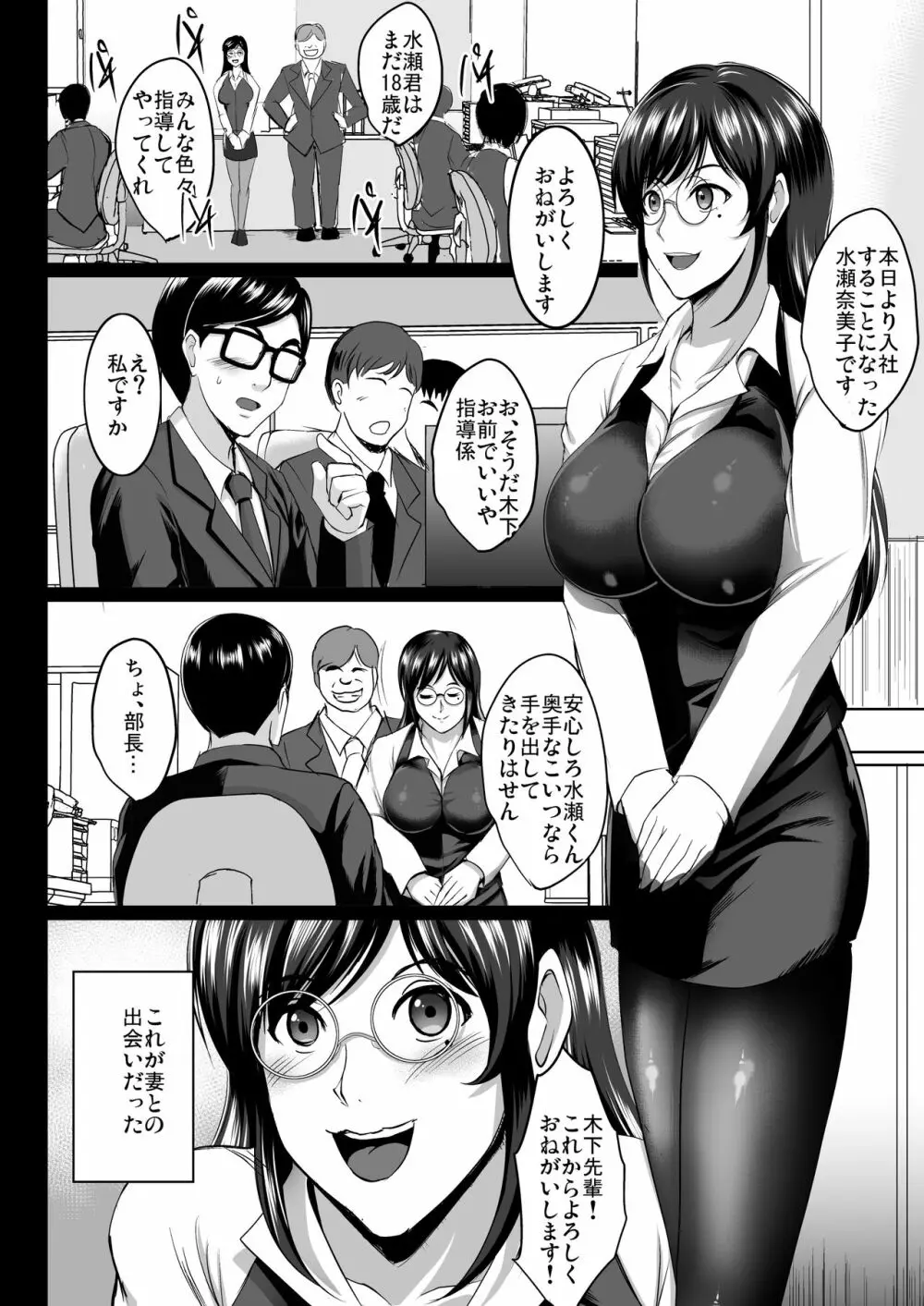 調教受精済み母娘寝取られ記録 Page.100