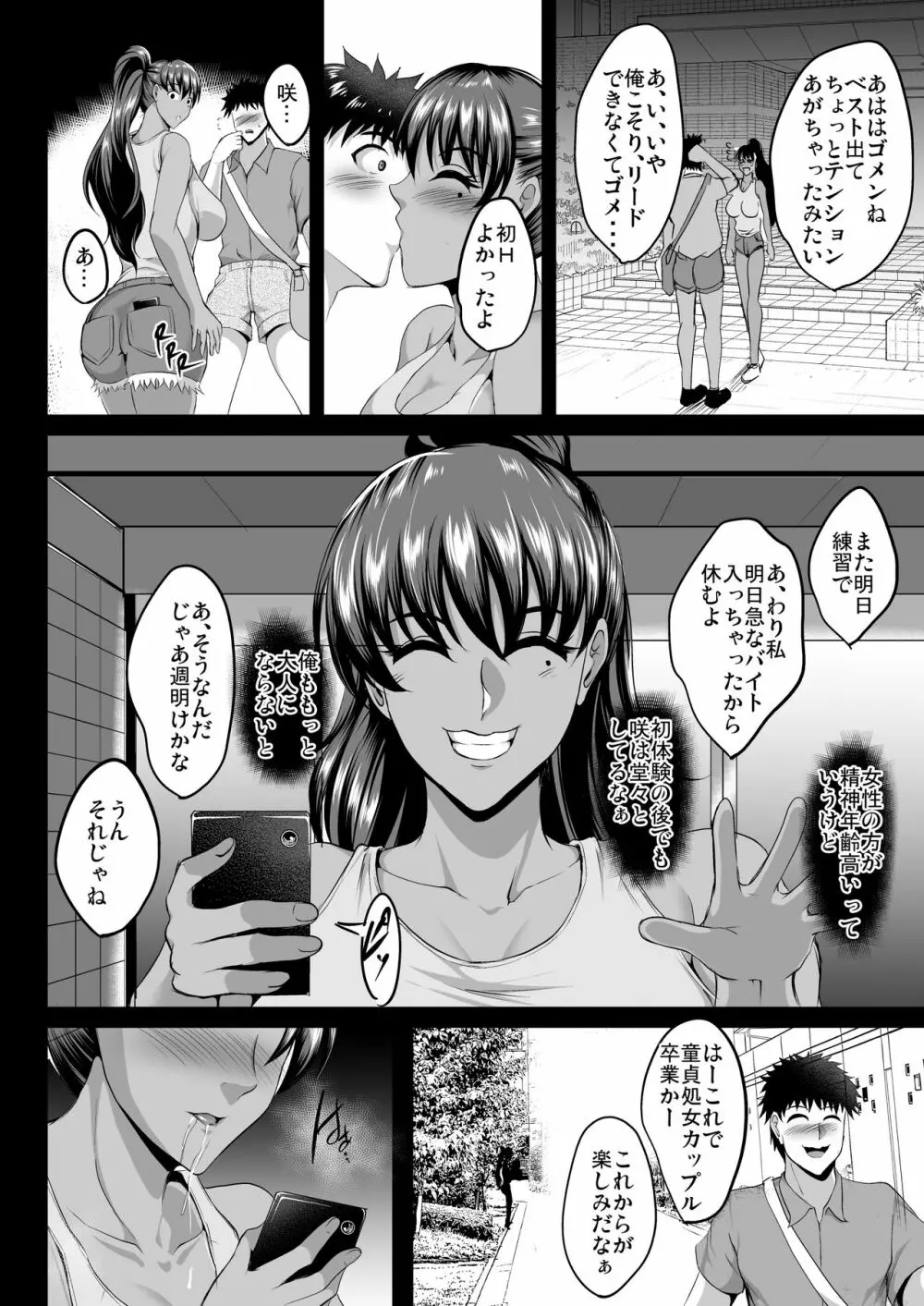 調教受精済み母娘寝取られ記録 Page.14