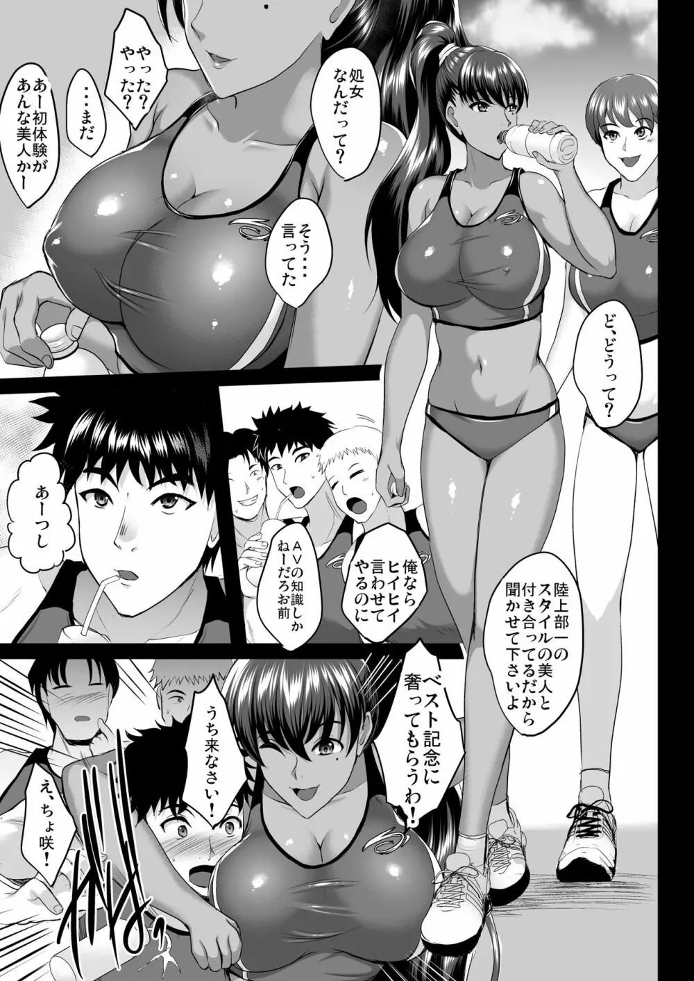 調教受精済み母娘寝取られ記録 Page.84