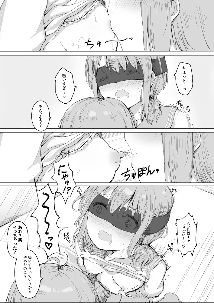 幼馴染をリボンで縛る百合えっち Page.11