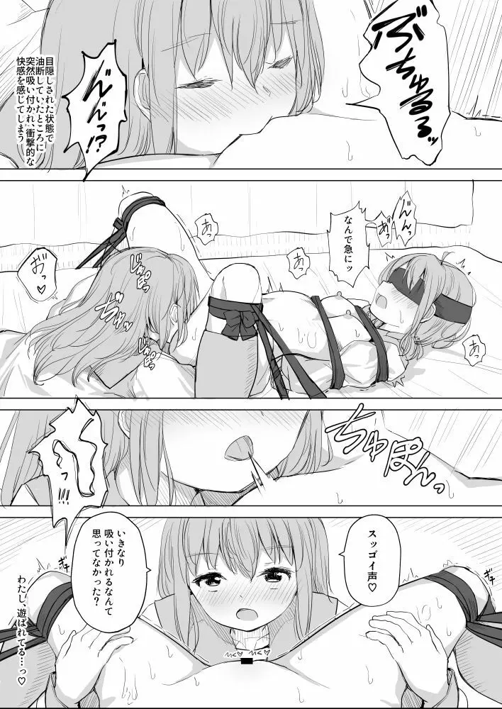 幼馴染をリボンで縛る百合えっち Page.20