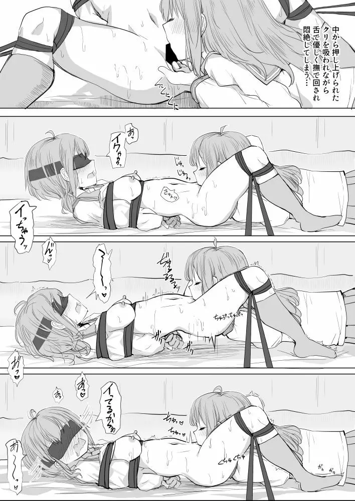 幼馴染をリボンで縛る百合えっち Page.26