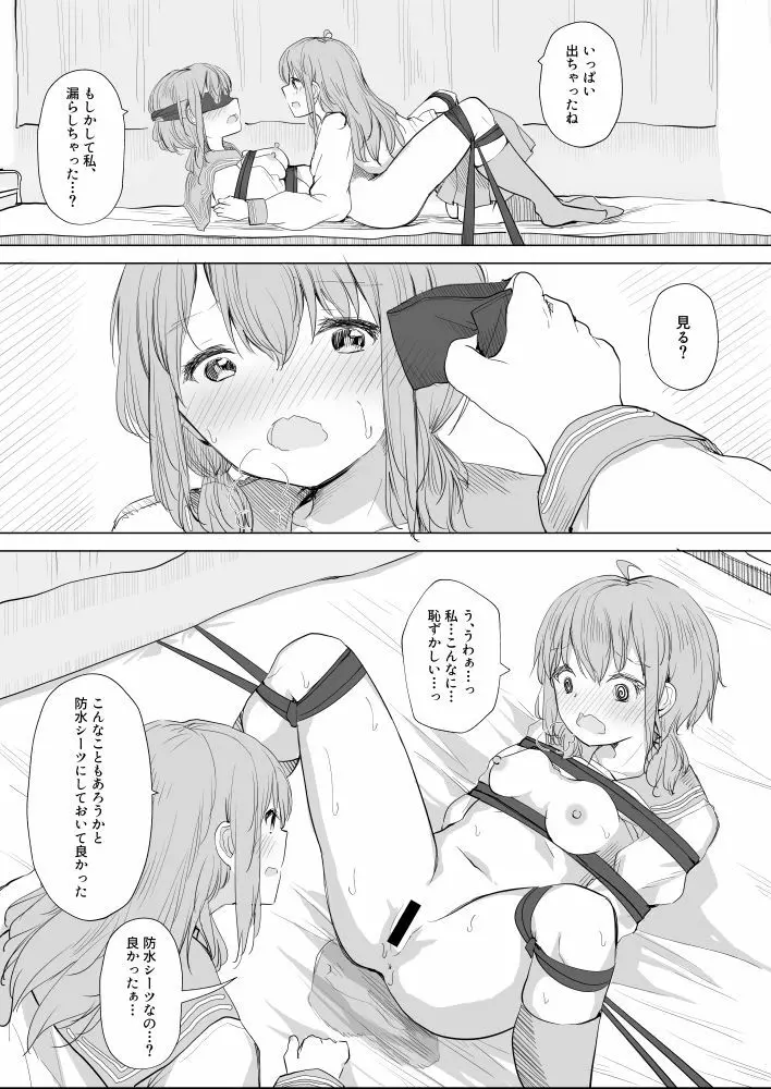 幼馴染をリボンで縛る百合えっち Page.29