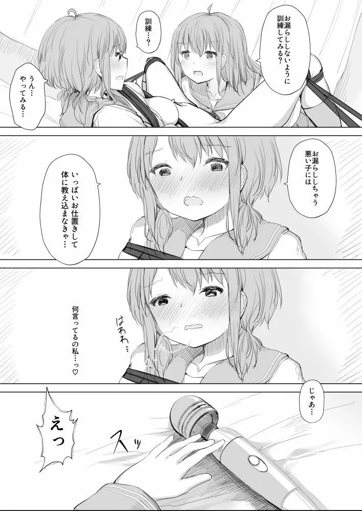 幼馴染をリボンで縛る百合えっち Page.30