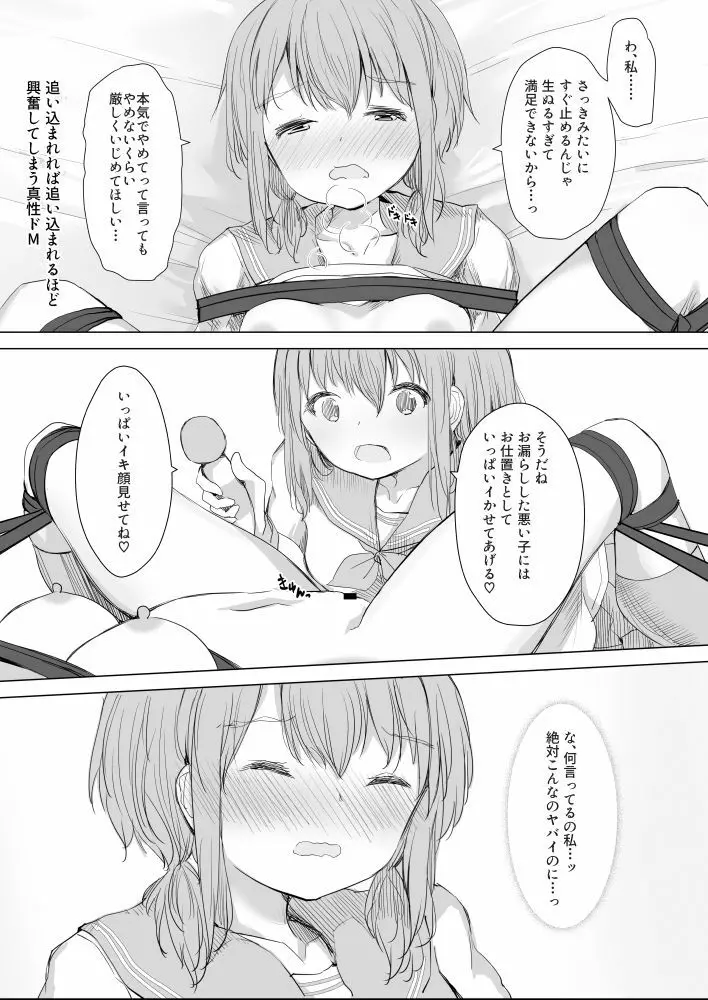 幼馴染をリボンで縛る百合えっち Page.32