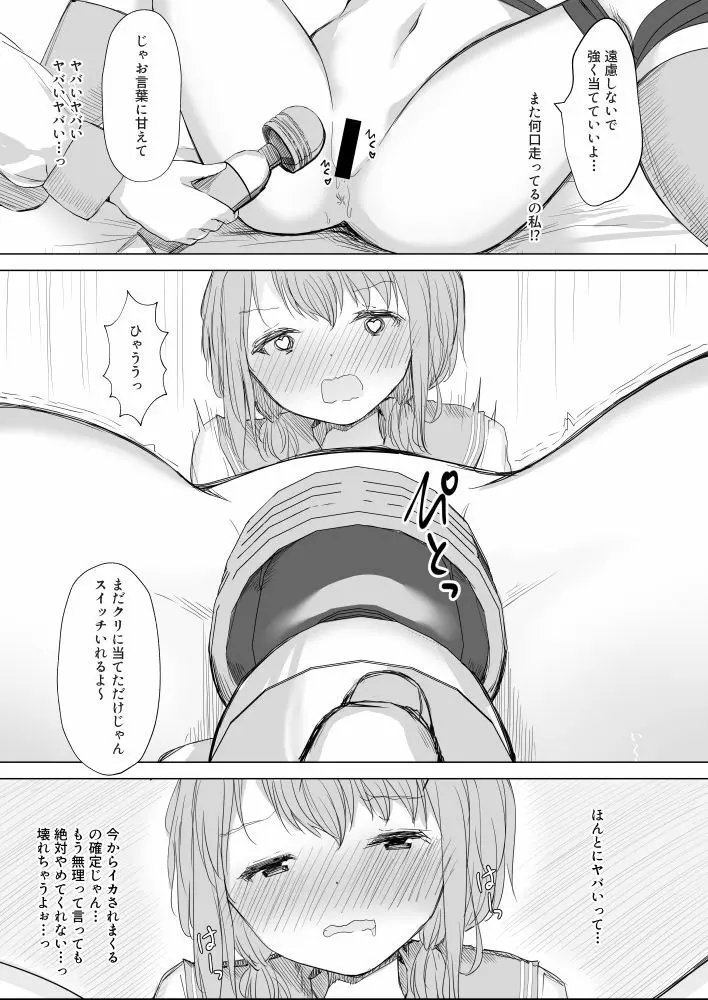 幼馴染をリボンで縛る百合えっち Page.33