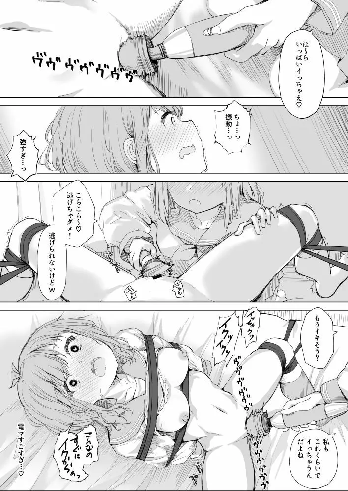 幼馴染をリボンで縛る百合えっち Page.34