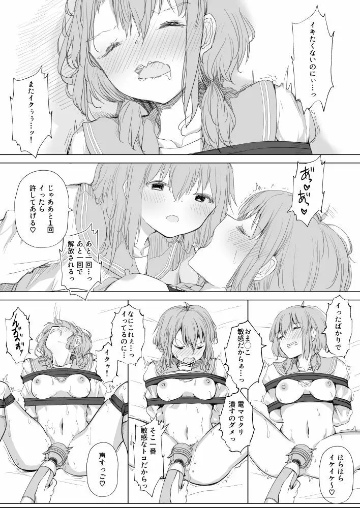 幼馴染をリボンで縛る百合えっち Page.39