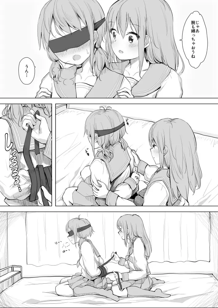 幼馴染をリボンで縛る百合えっち Page.4