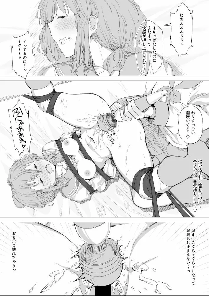 幼馴染をリボンで縛る百合えっち Page.40