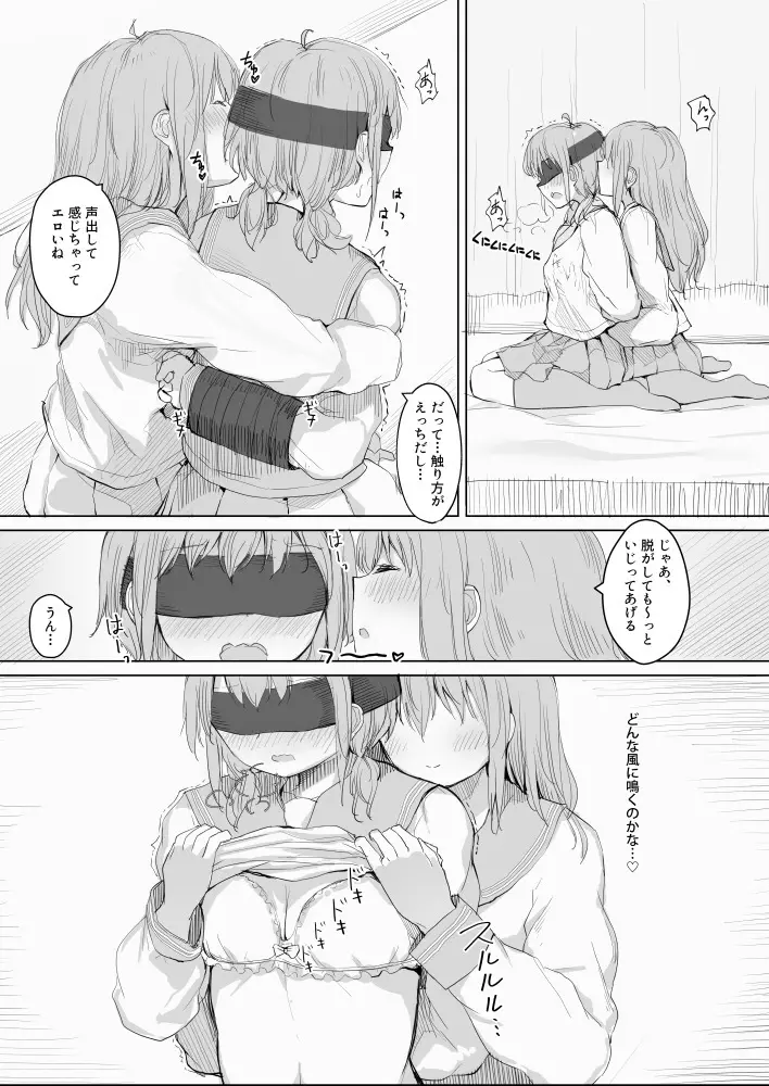 幼馴染をリボンで縛る百合えっち Page.8