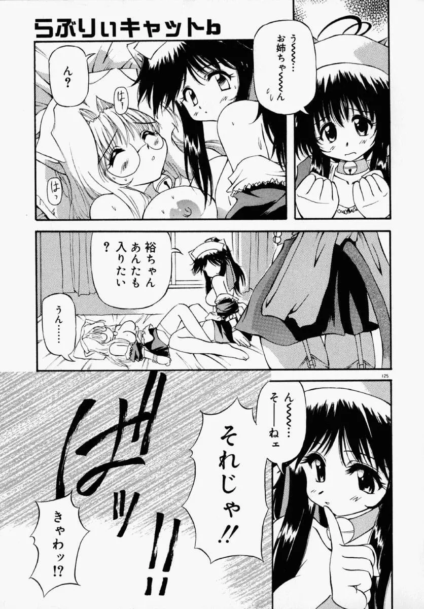 ホントは好きなんだ＋ Page.131