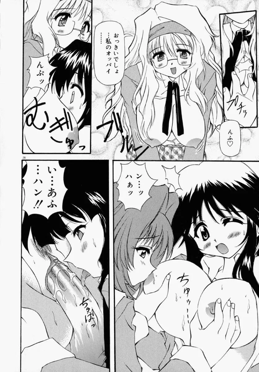 ホントは好きなんだ＋ Page.34