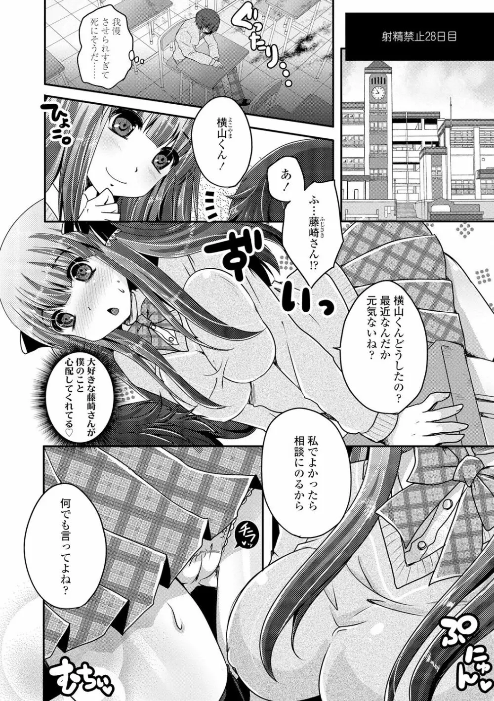 あしふぇてぃっしゅ♥ Page.123