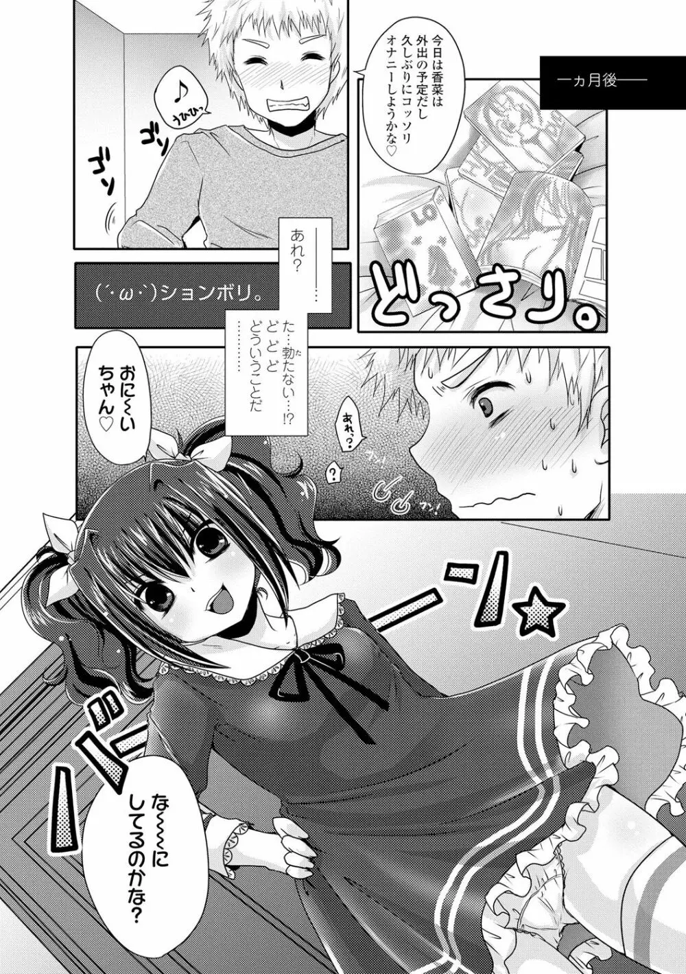 あしふぇてぃっしゅ♥ Page.219