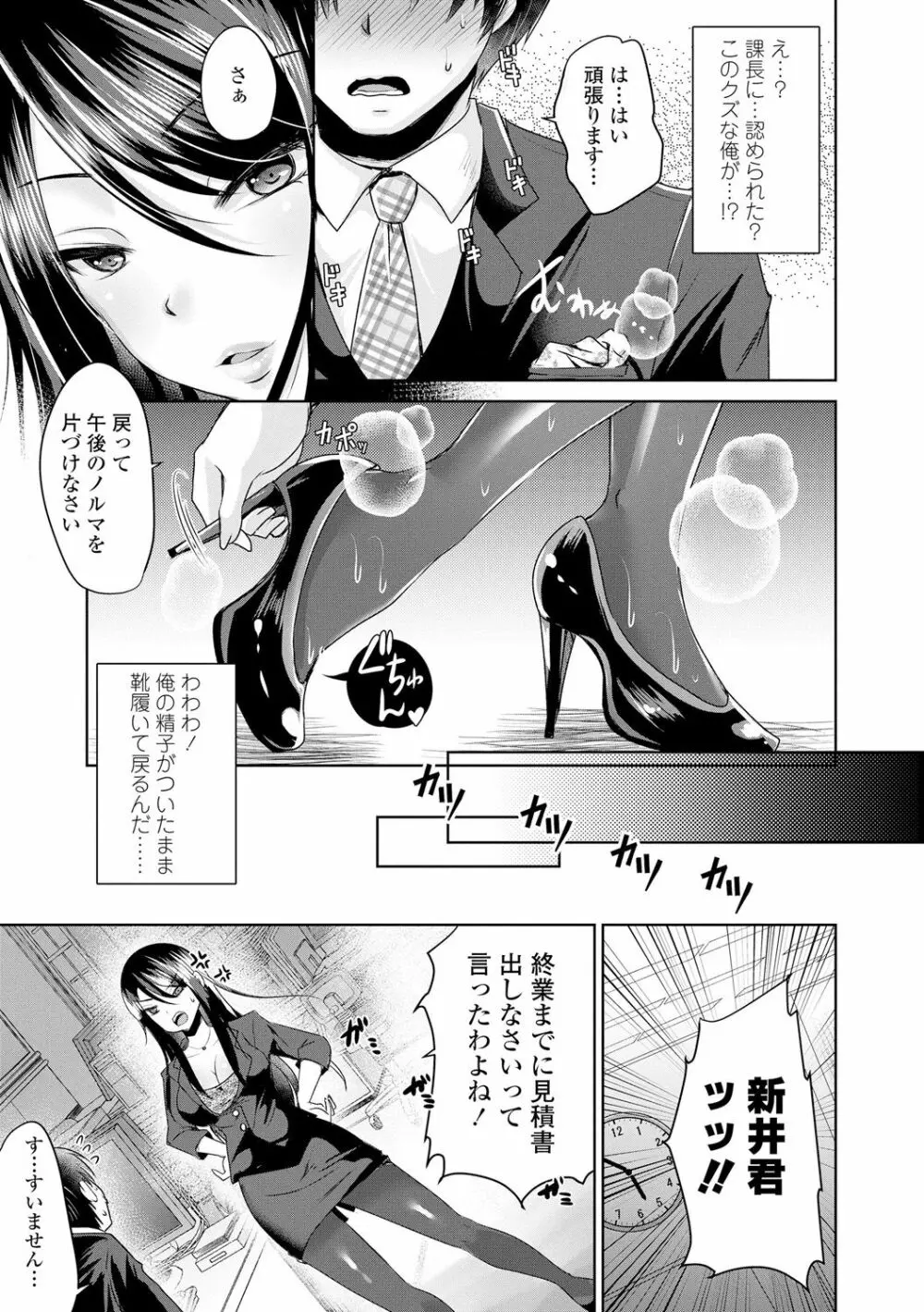 あしふぇてぃっしゅ♥ Page.52