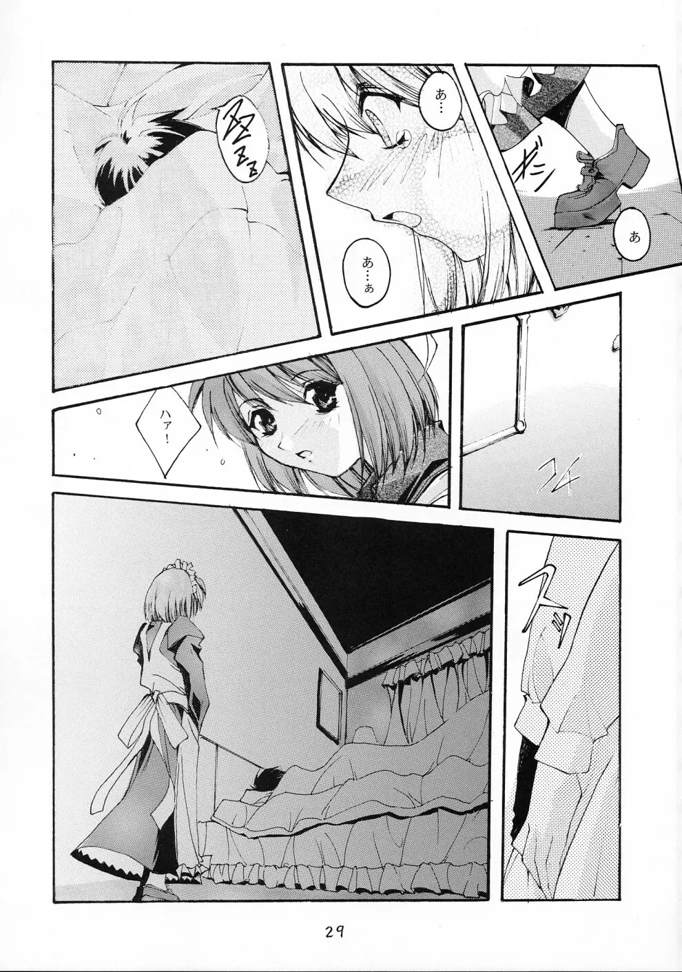 月下少女 2 Page.28