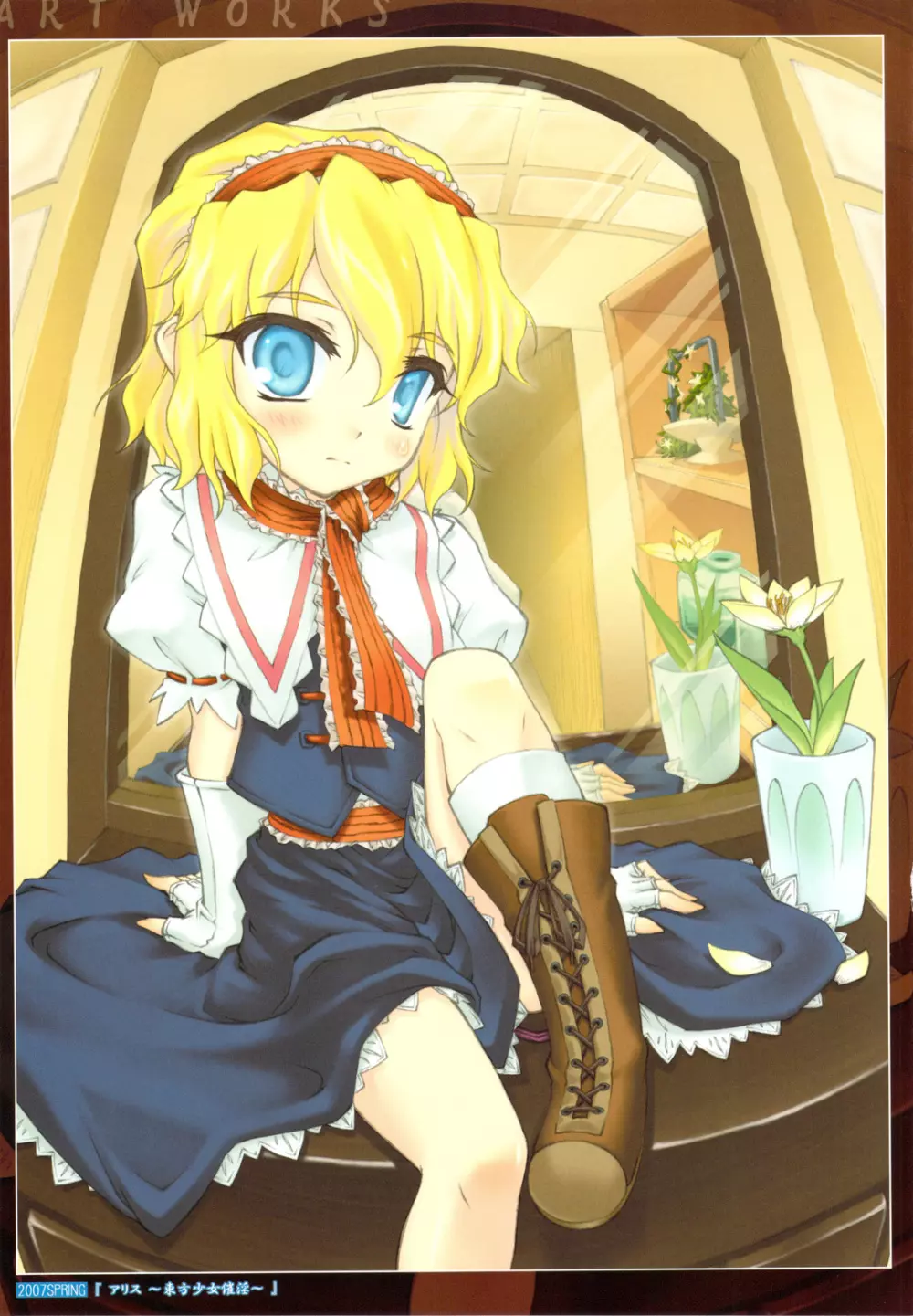 東方少女催淫~魔法少女編~ Page.4