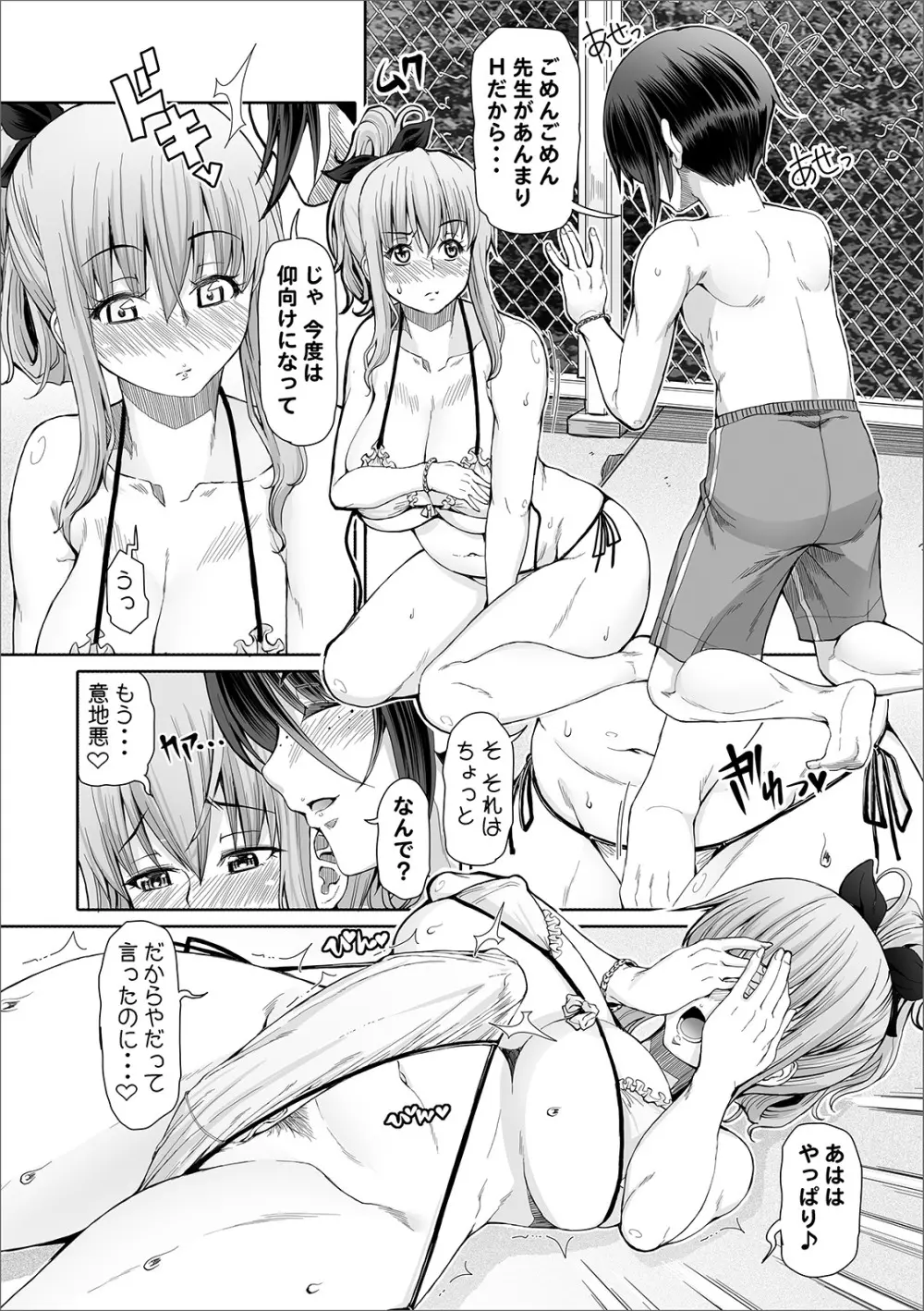 COMIC オルガ vol.02 Page.16