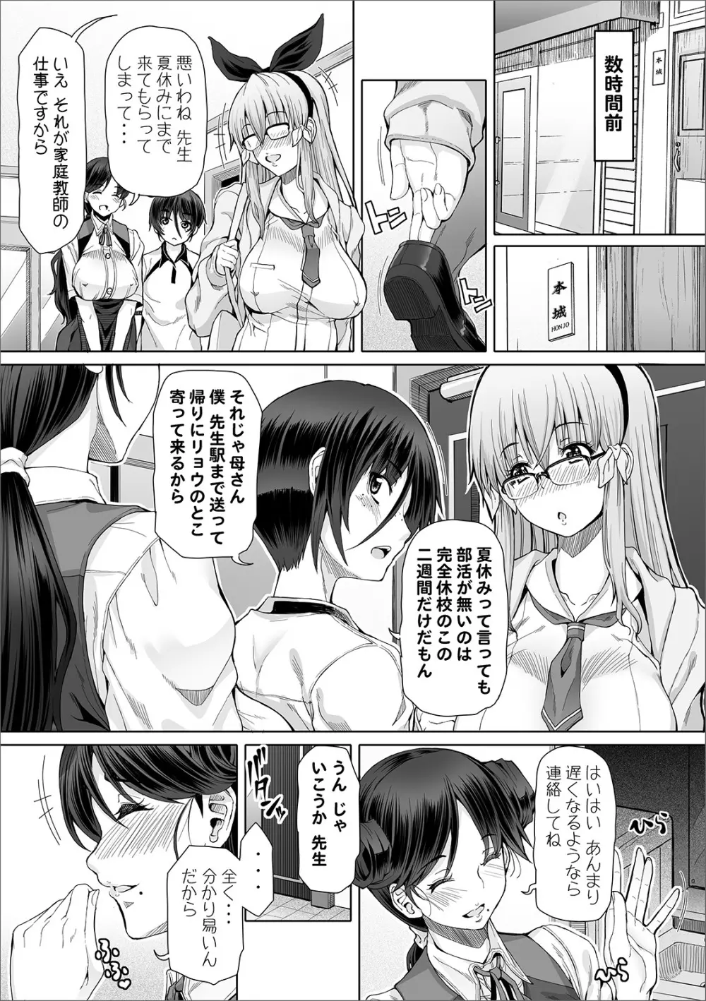 COMIC オルガ vol.02 Page.7